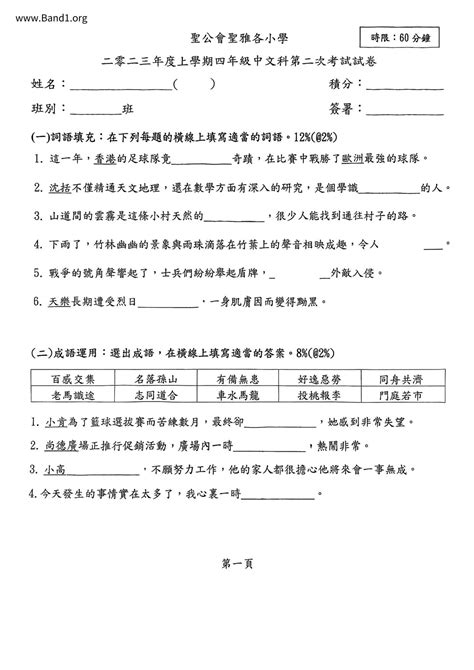 懸掛 意思|懸掛 的意思、解釋、用法、例句